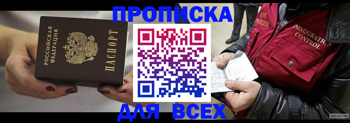 временная регистрация законно в Сортавале