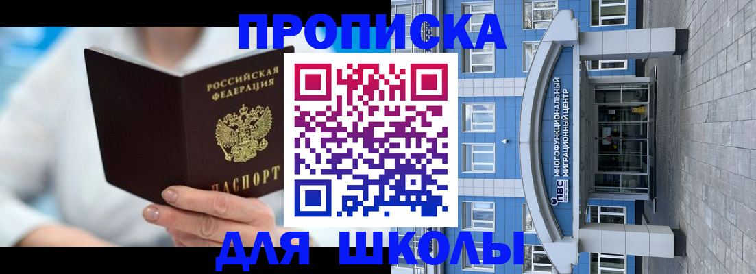 прописка ребенка в Сортавале